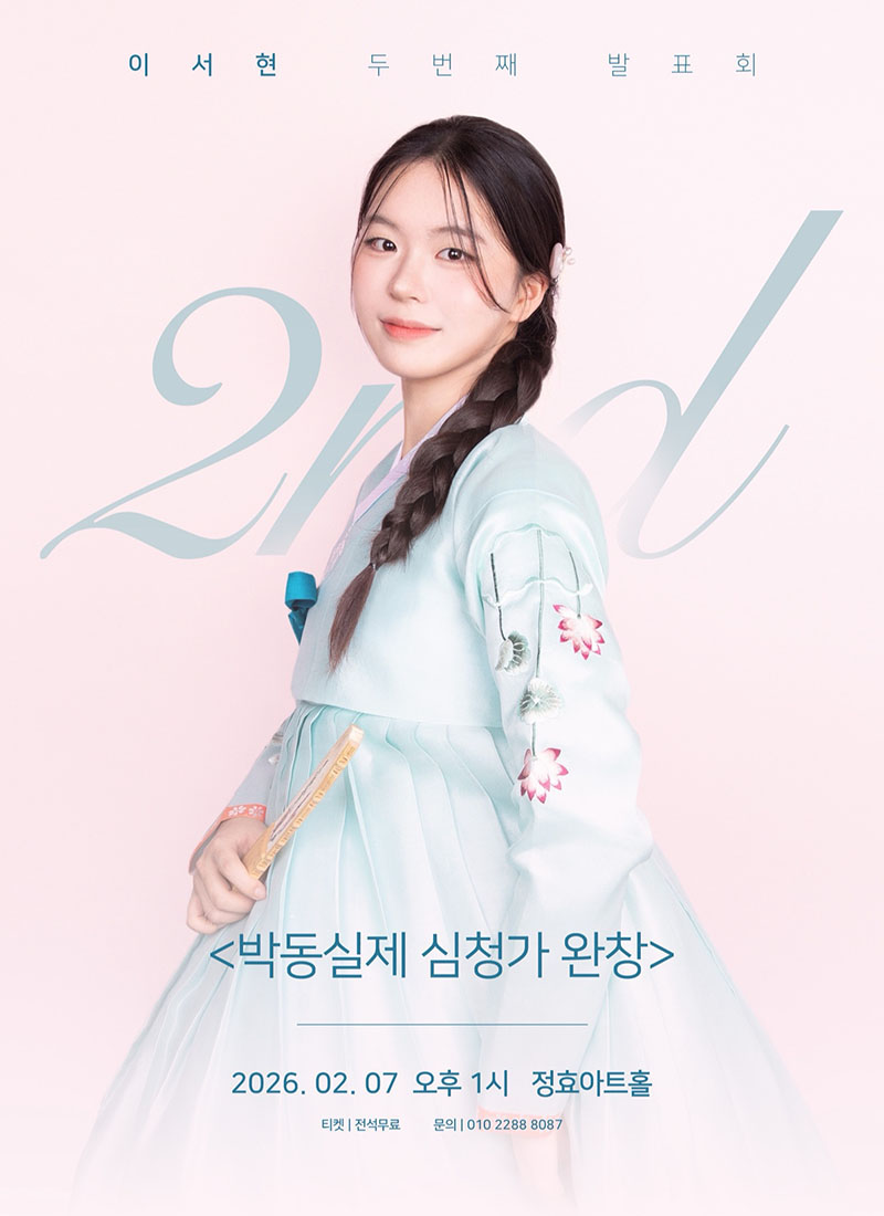 대금정악 조창훈